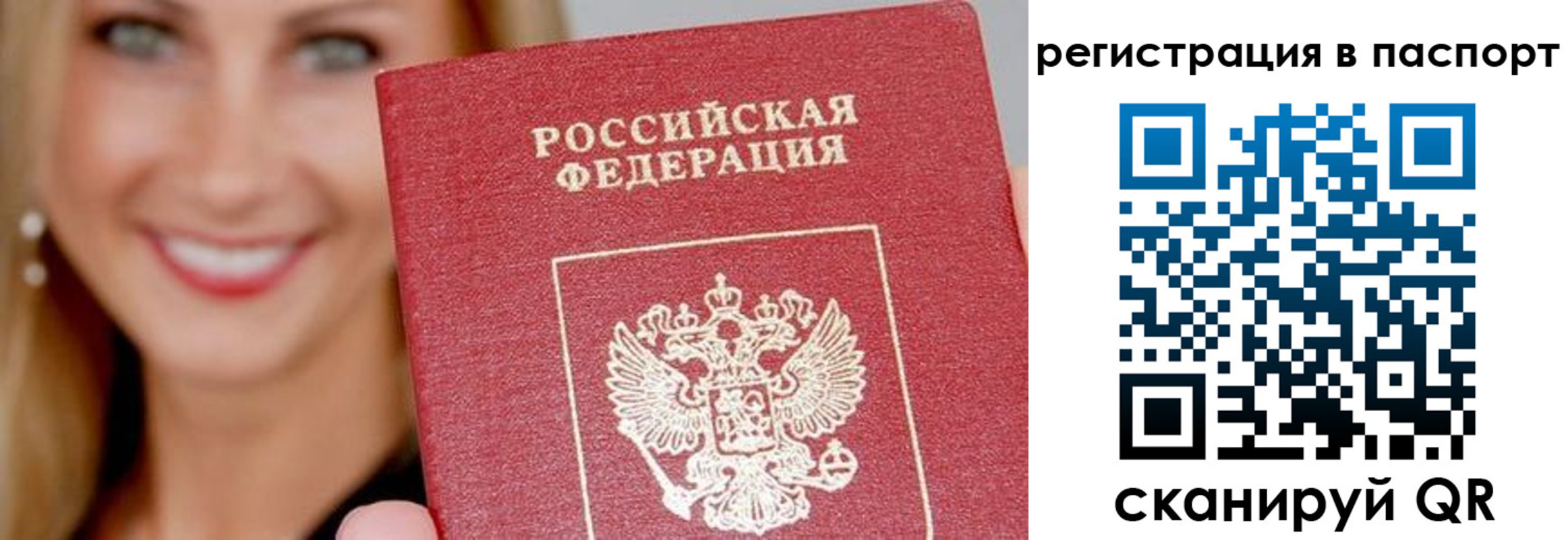 временная регистрация в Глазове