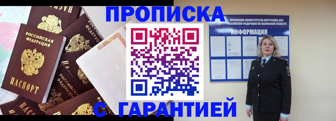 временная регистрация адрес в Глазове