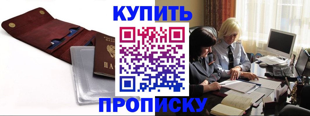 временная регистрация в квартире в Глазове