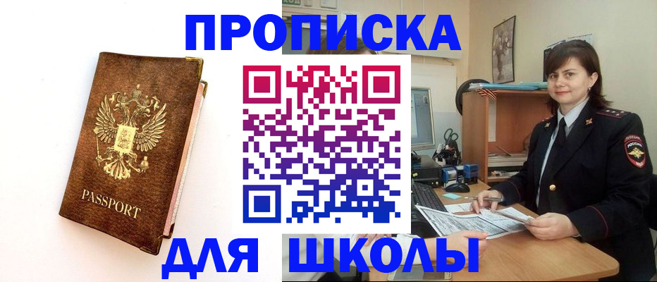 прописка поиск в Глазове