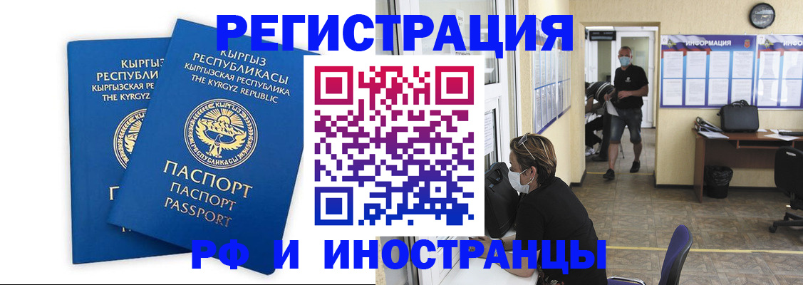 временная регистрация поиск в Глазове