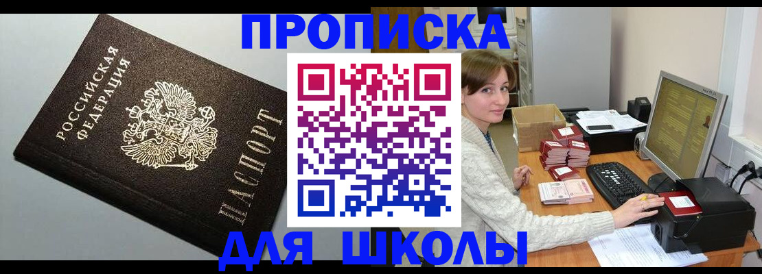 временная регистрация недорого в Глазове